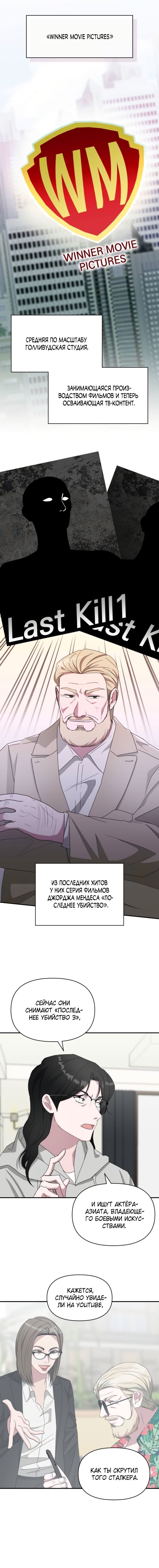 Глава 76 - страница 11