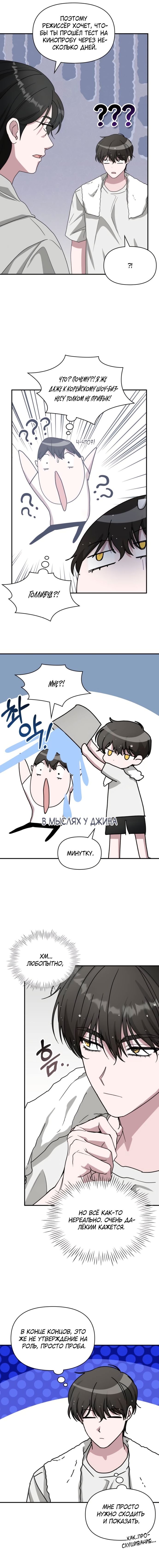 Глава 76 - страница 12