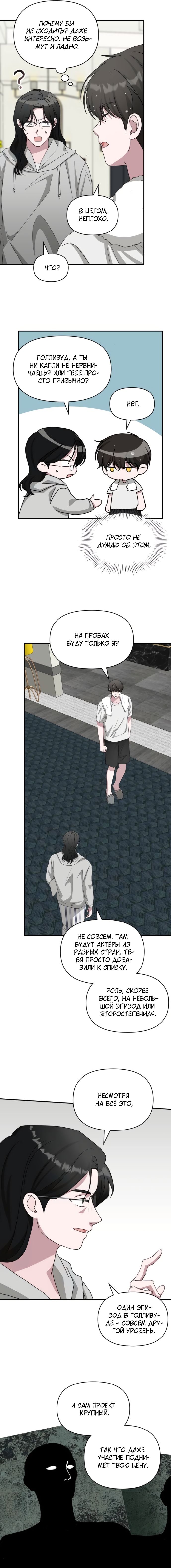 Глава 76 - страница 13