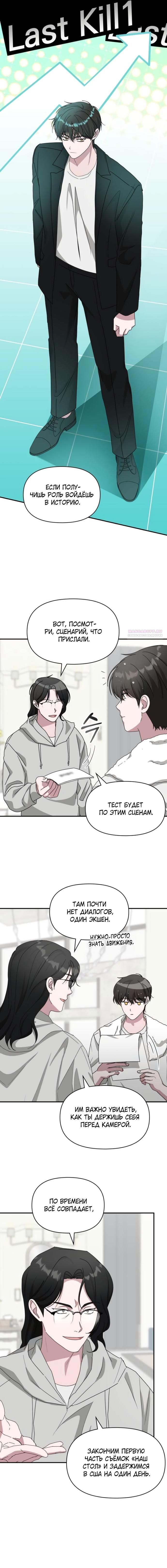 Глава 76 - страница 14