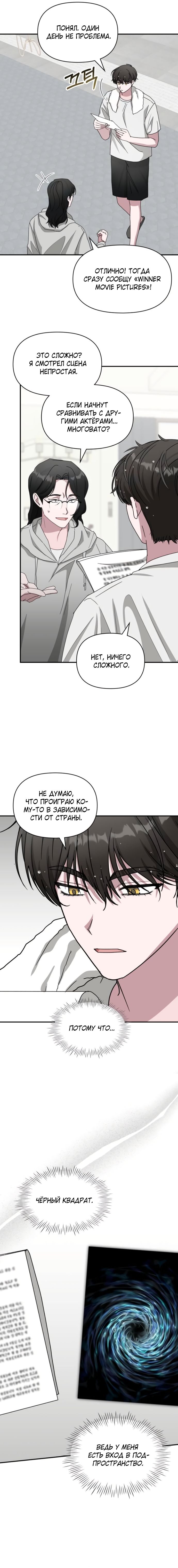 Глава 76 - страница 15