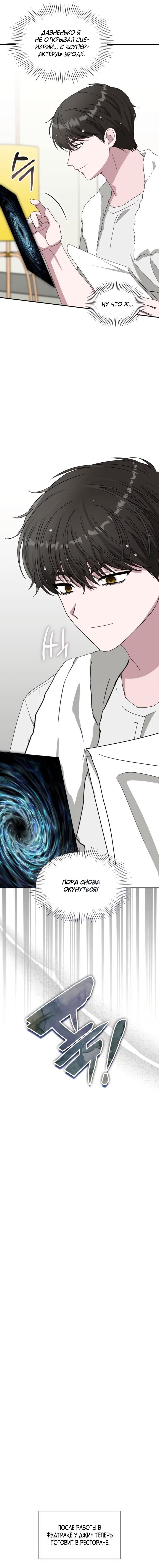 Глава 76 - страница 16