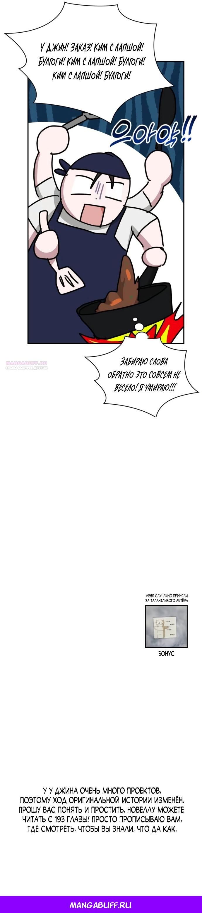 Глава 76 - страница 17