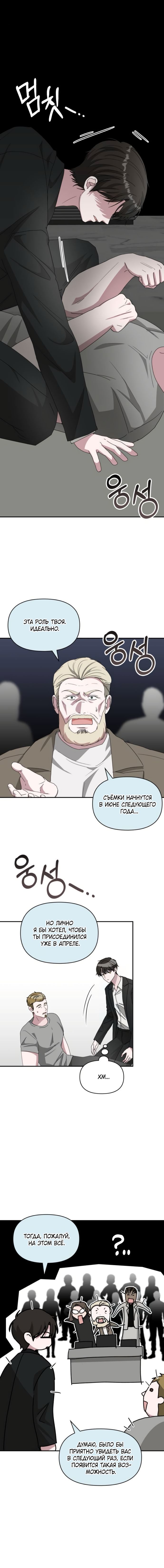 Глава 77 - страница 12