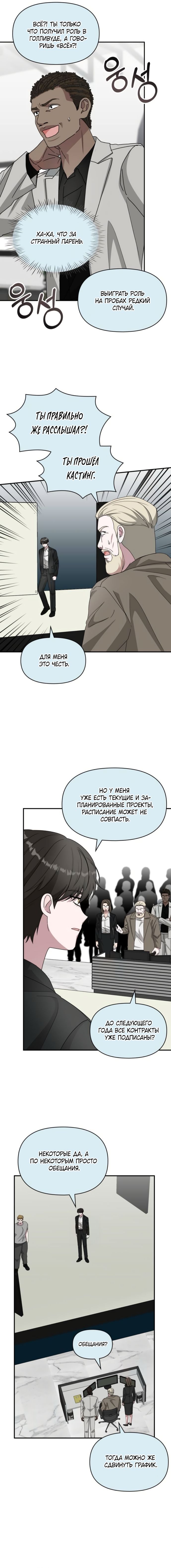 Глава 77 - страница 13