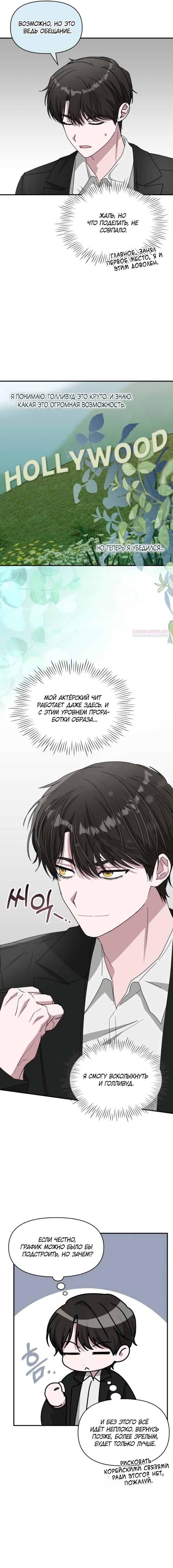 Глава 77 - страница 14