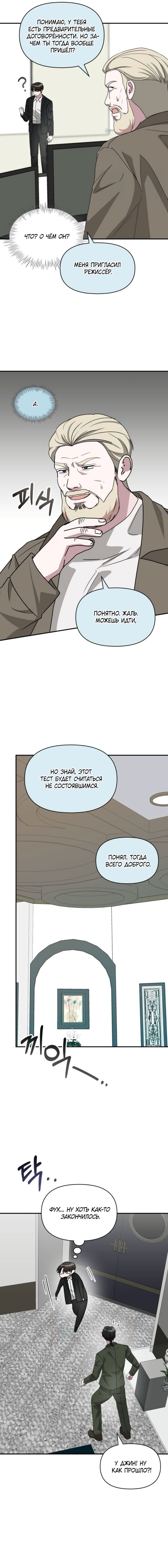 Глава 77 - страница 15