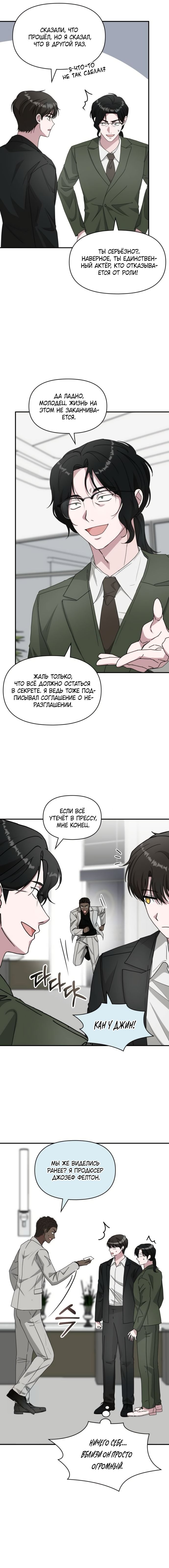 Глава 77 - страница 16