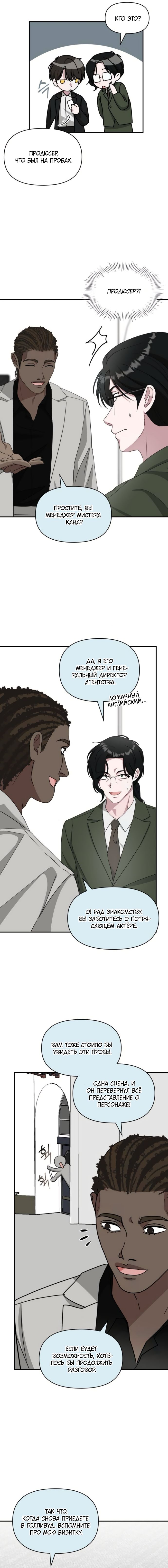 Глава 77 - страница 17