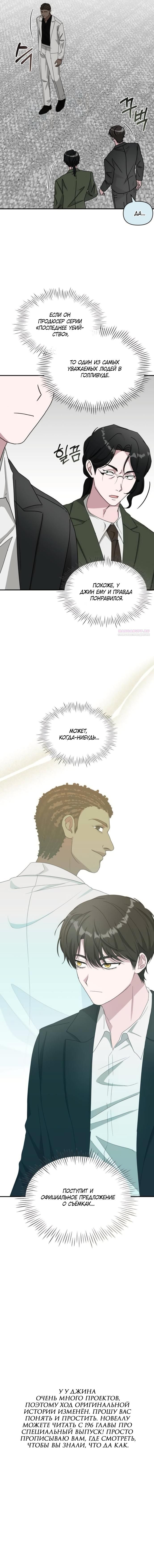 Глава 77 - страница 18
