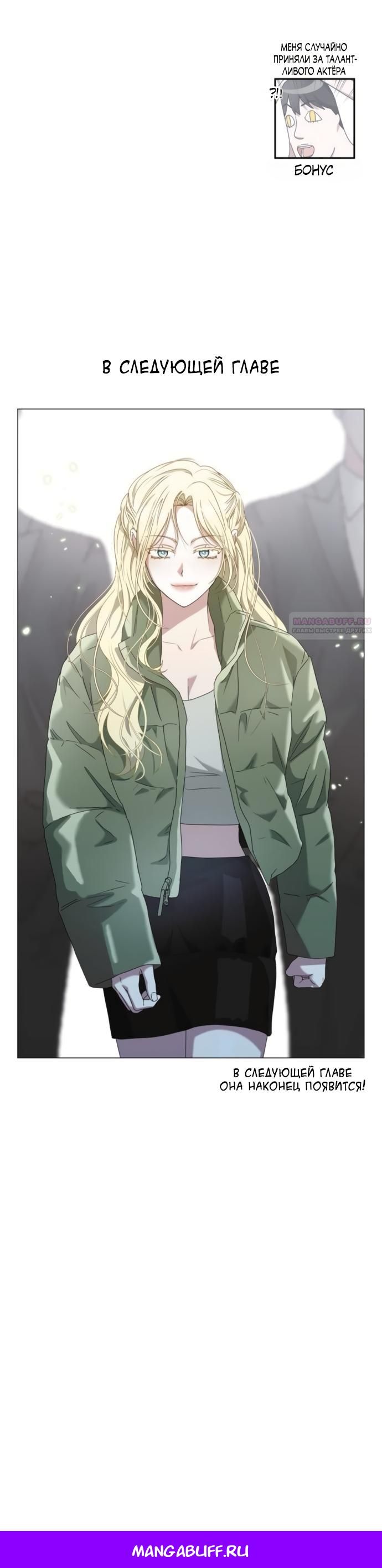 Глава 77 - страница 19