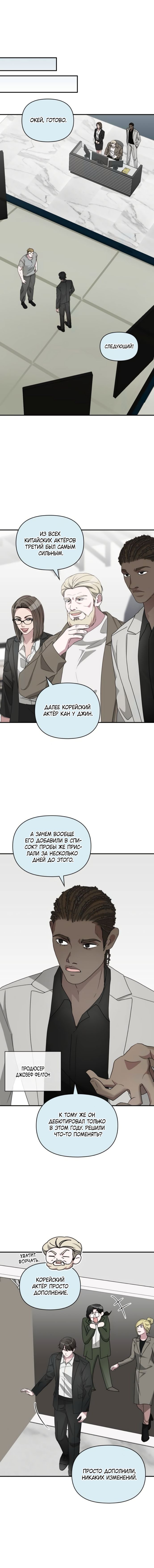 Глава 77 - страница 5