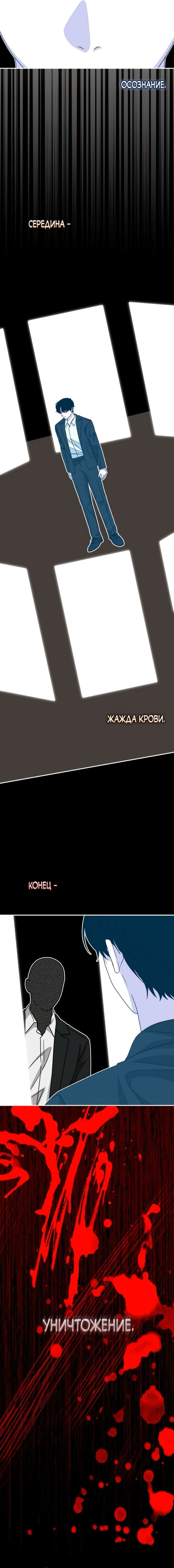 Глава 77 - страница 8