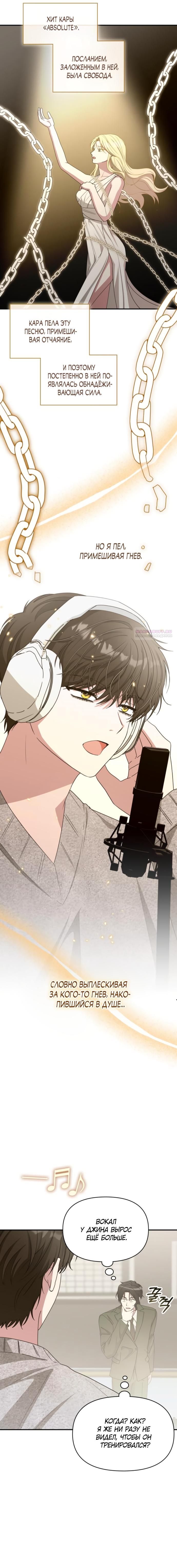 Глава 78 - страница 10