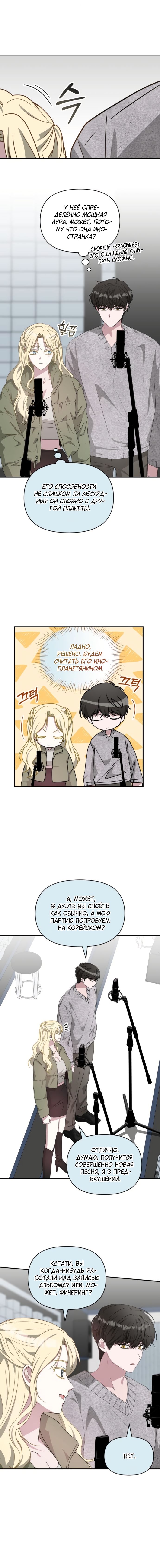 Глава 78 - страница 12