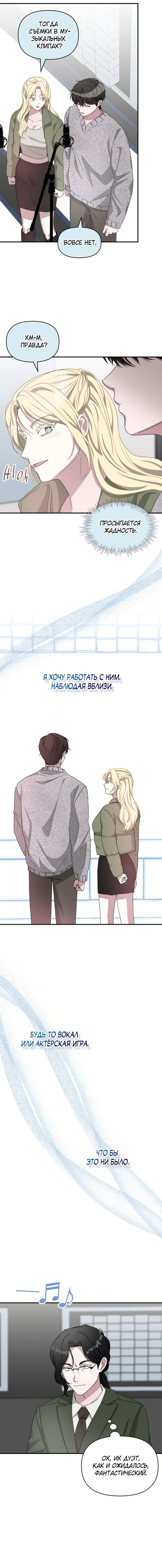 Глава 78 - страница 13