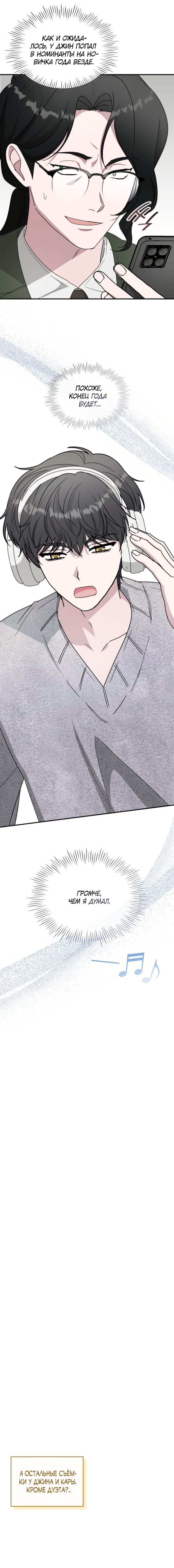 Глава 78 - страница 15