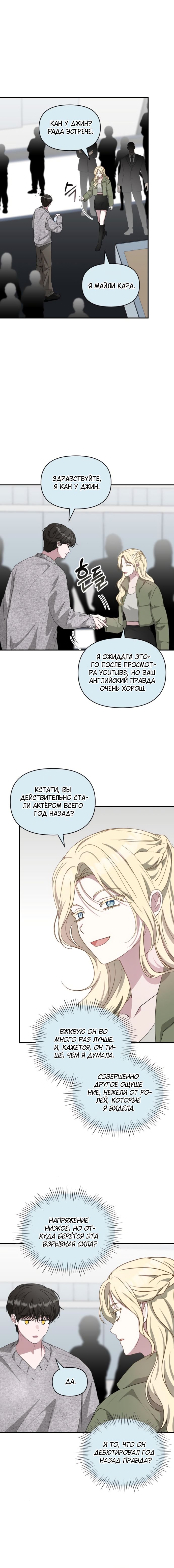 Глава 78 - страница 5