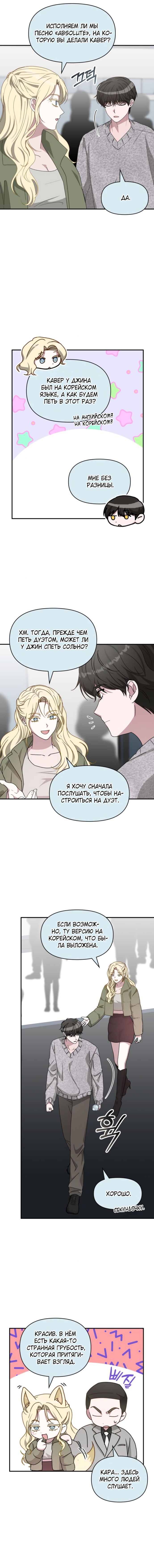 Глава 78 - страница 7