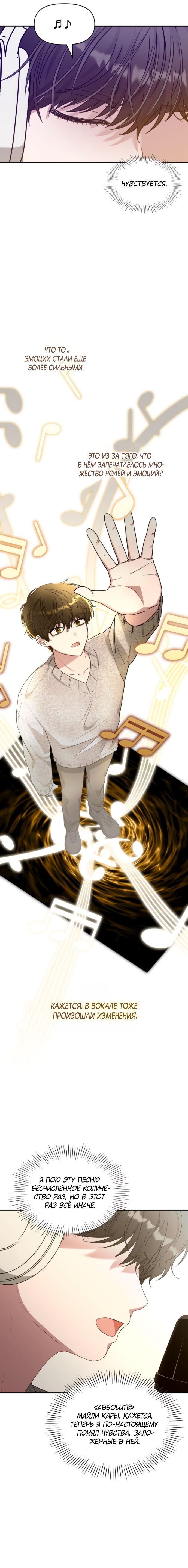 Глава 78 - страница 9