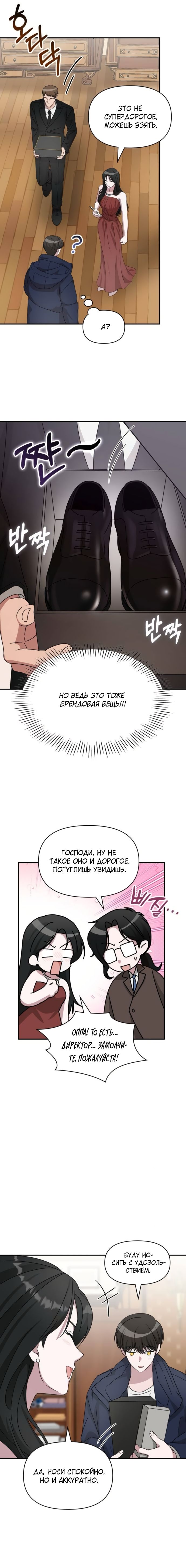 Глава 79 - страница 13