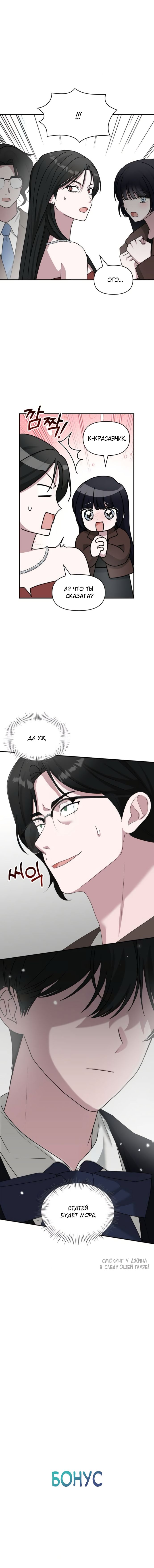 Глава 79 - страница 15