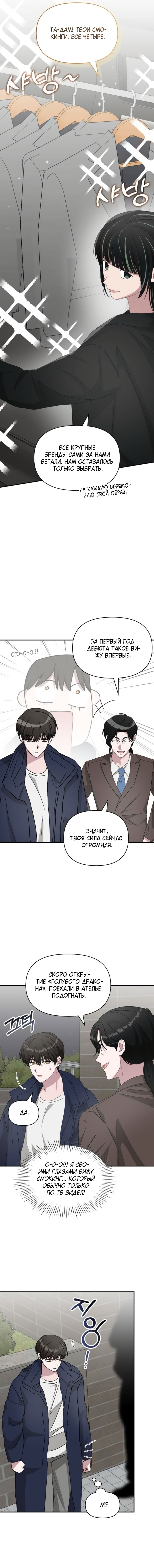 Глава 79 - страница 9