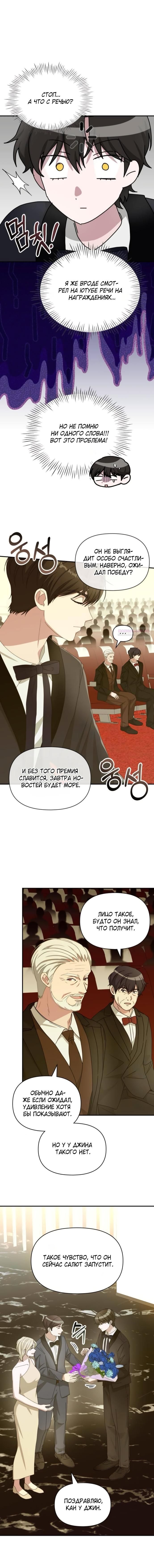 Глава 80 - страница 10