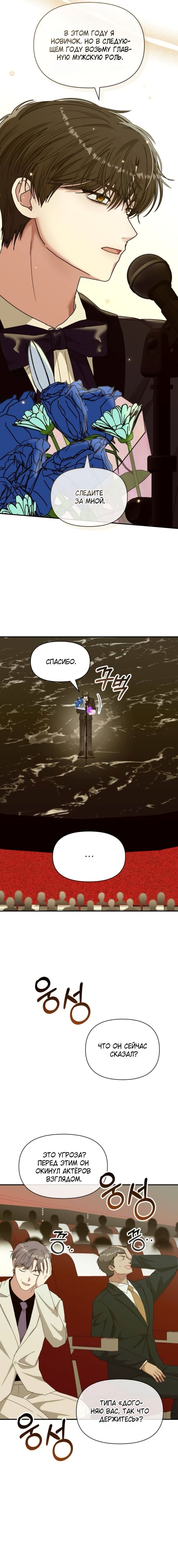 Глава 80 - страница 13