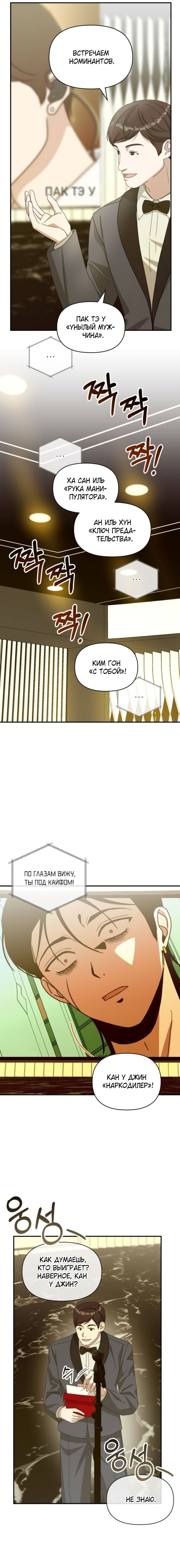 Глава 80 - страница 7