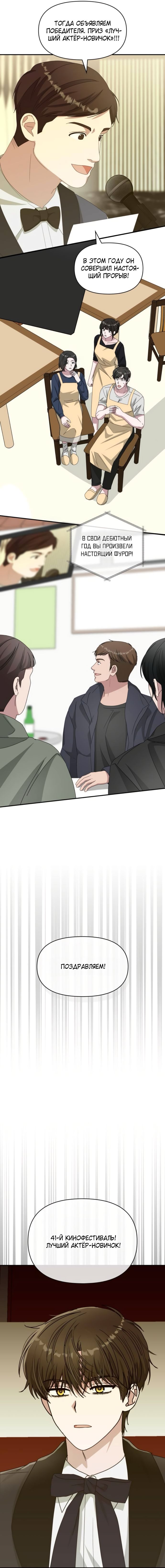 Глава 80 - страница 8