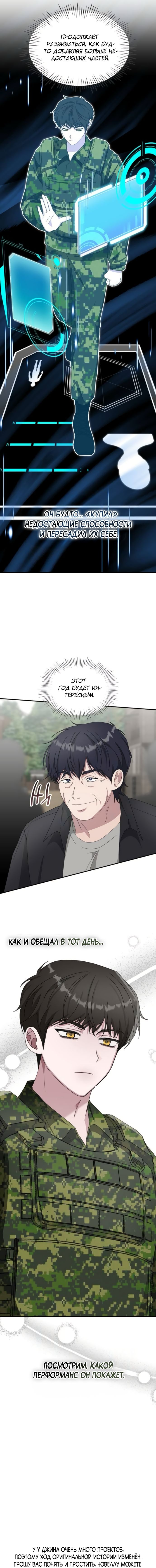 Глава 81 - страница 16