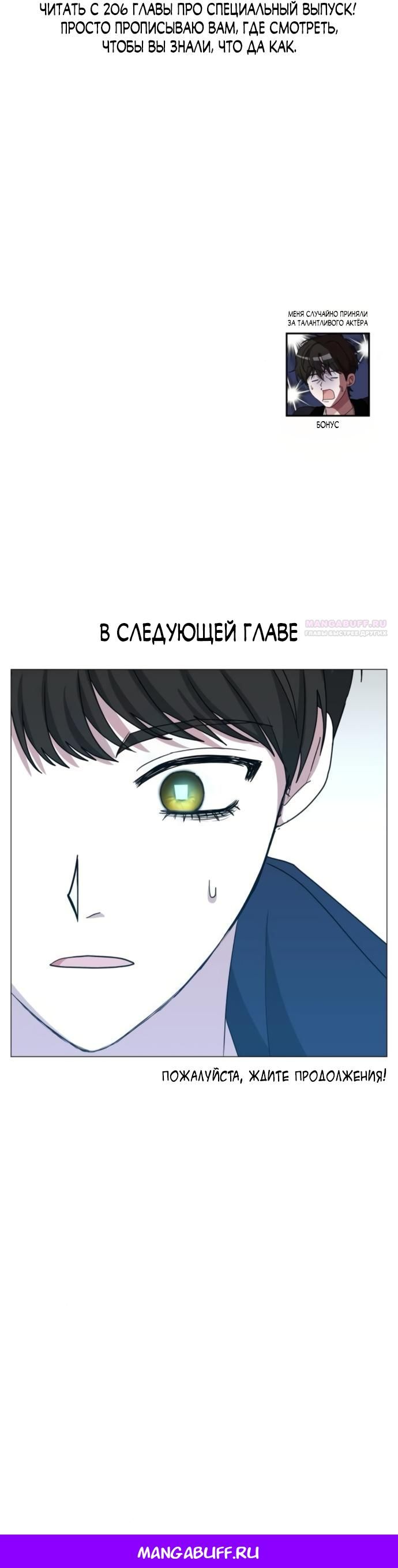 Глава 81 - страница 17