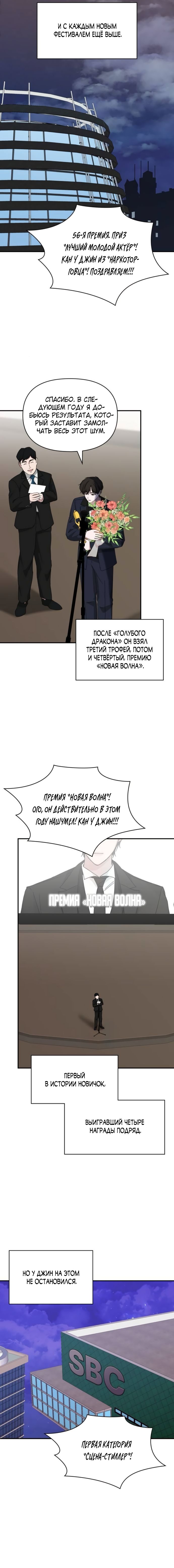 Глава 81 - страница 8