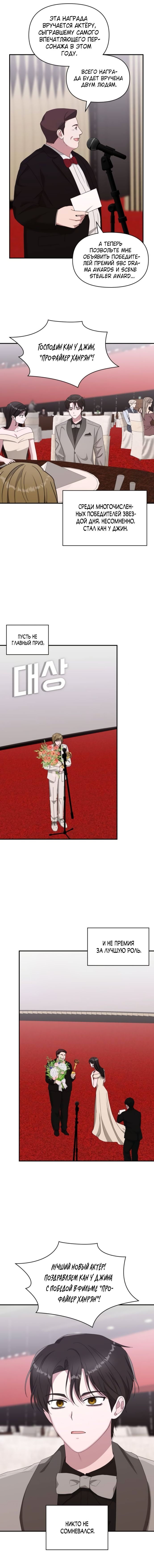 Глава 81 - страница 9