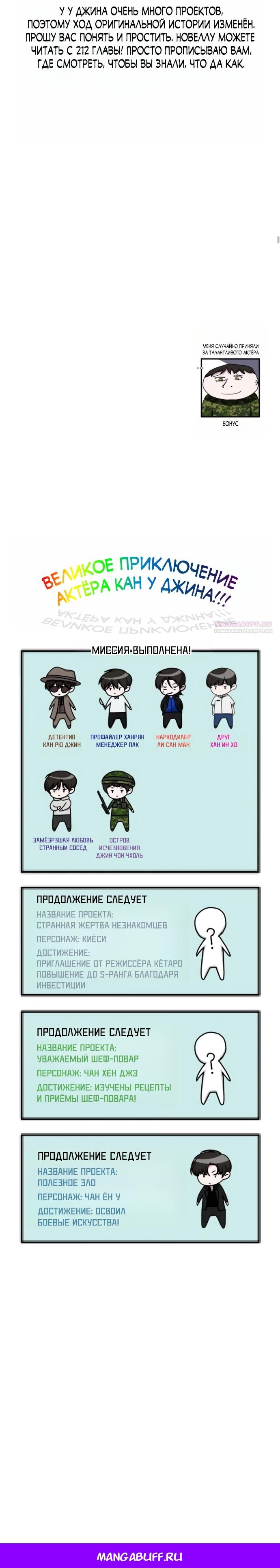 Глава 82 - страница 15