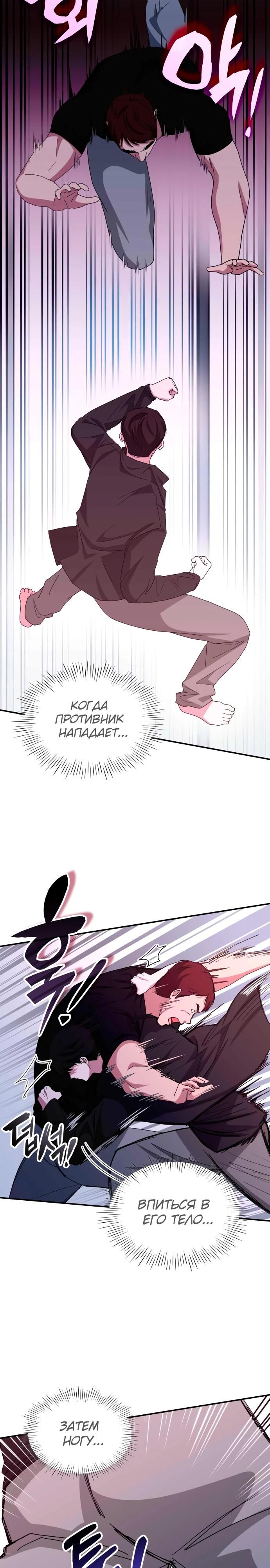 Глава 83 - страница 12