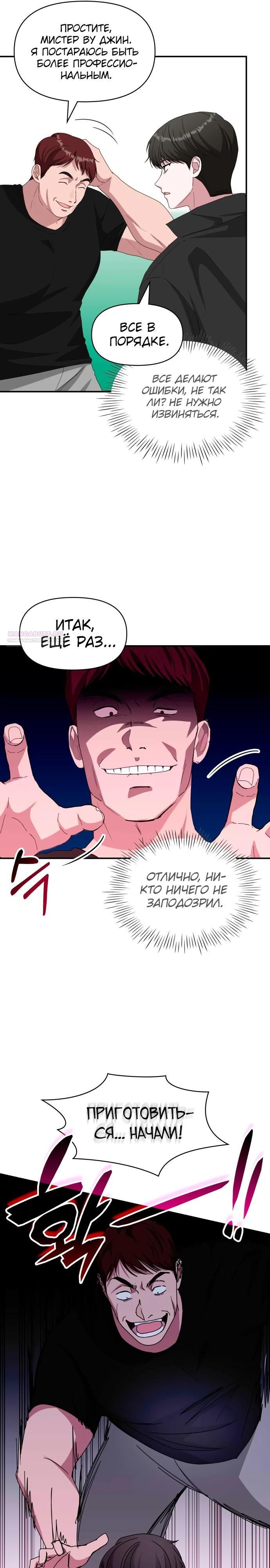 Глава 83 - страница 14