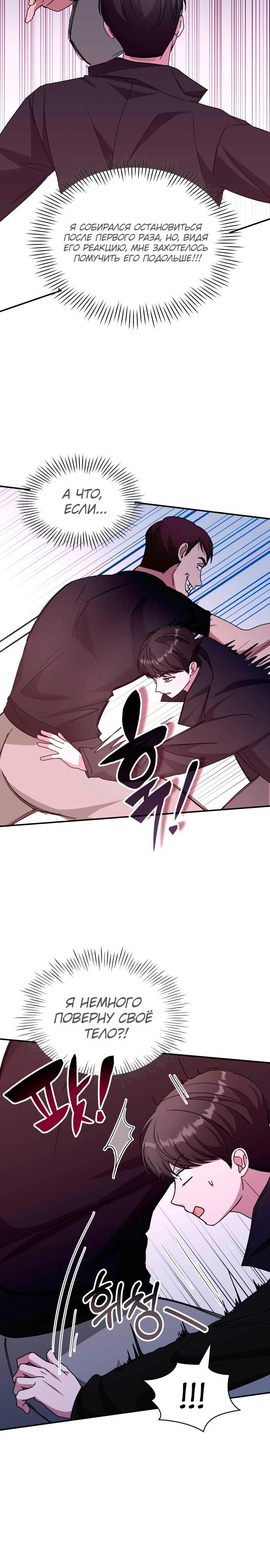 Глава 83 - страница 15