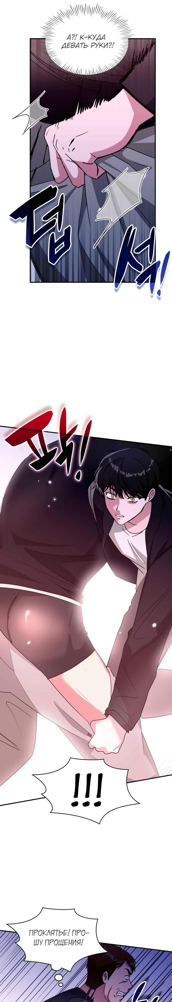 Глава 83 - страница 16