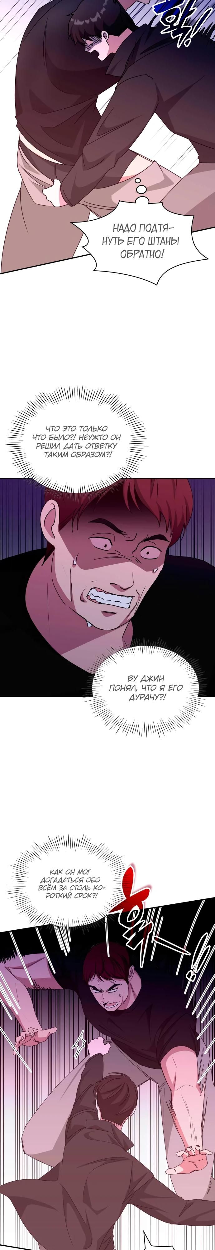 Глава 83 - страница 17