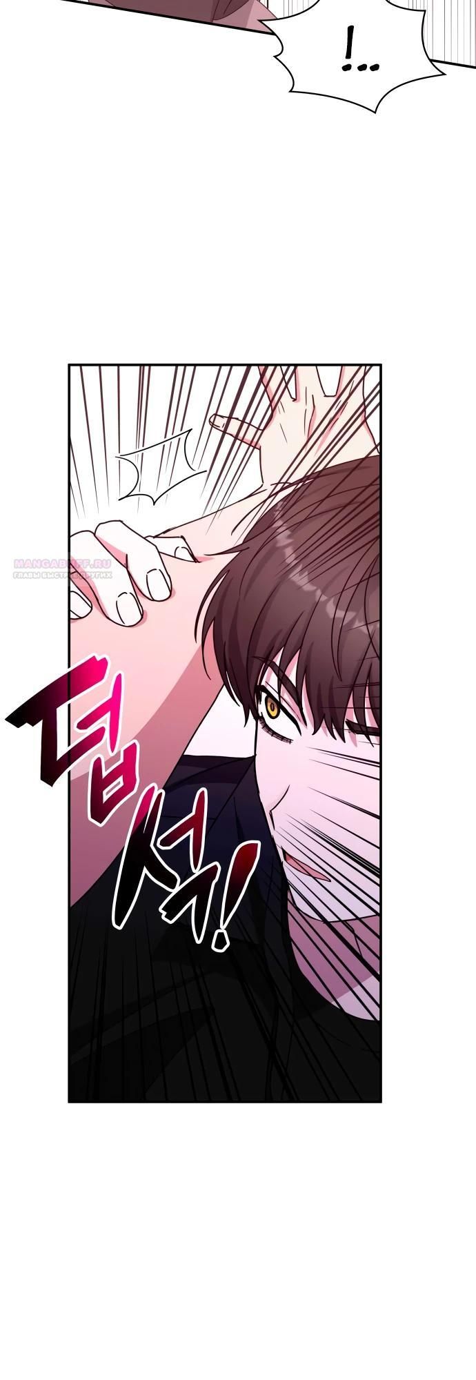 Глава 83 - страница 18