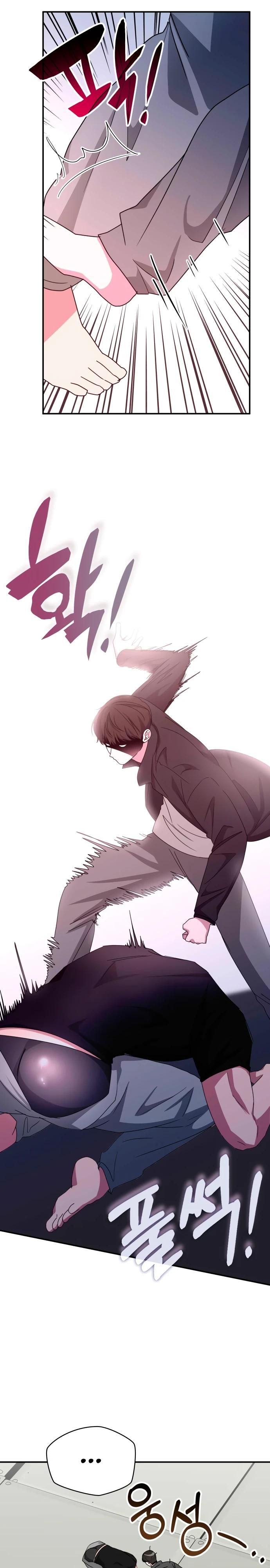 Глава 83 - страница 19