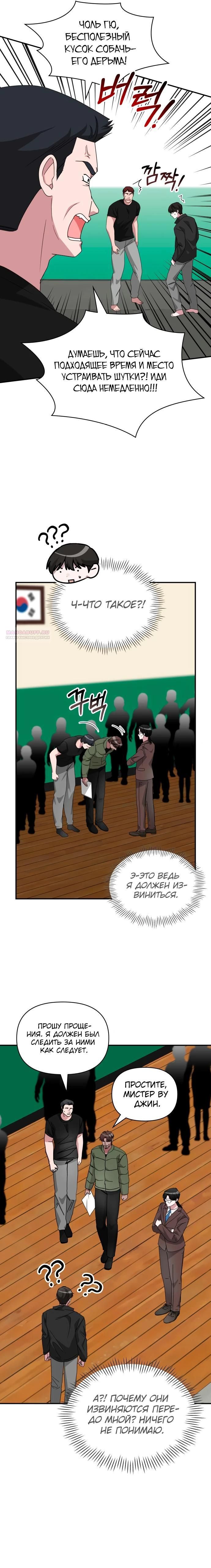 Глава 83 - страница 22