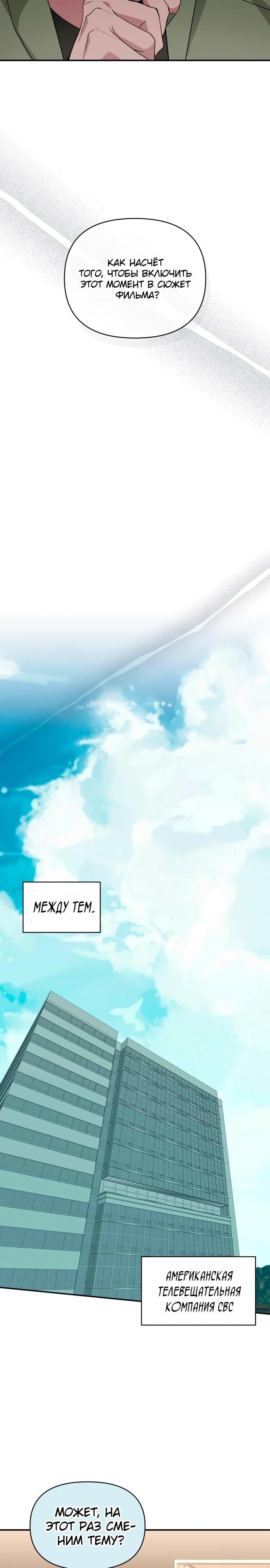 Глава 83 - страница 25