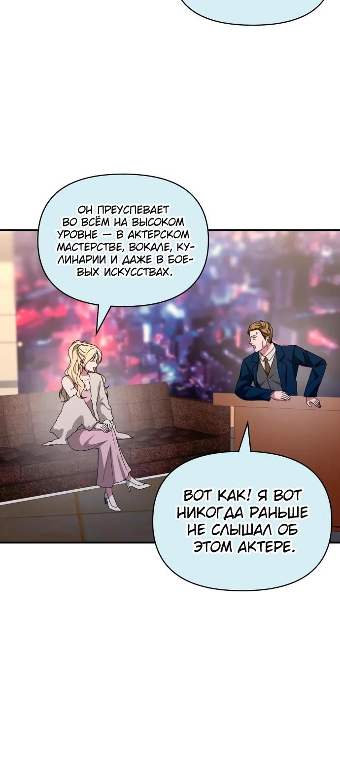 Глава 83 - страница 27