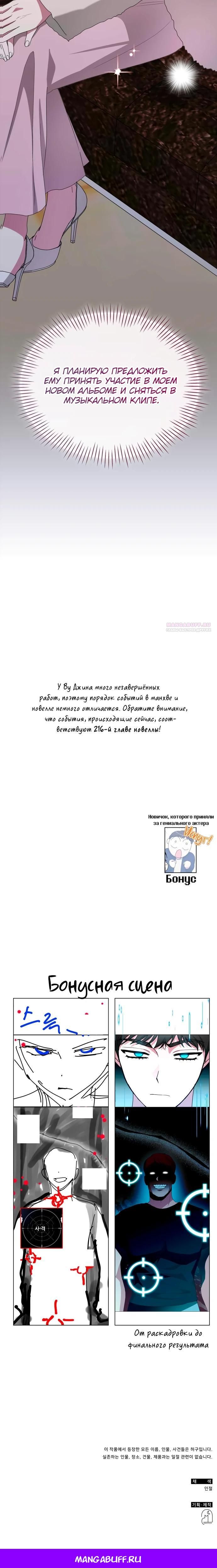 Глава 83 - страница 29