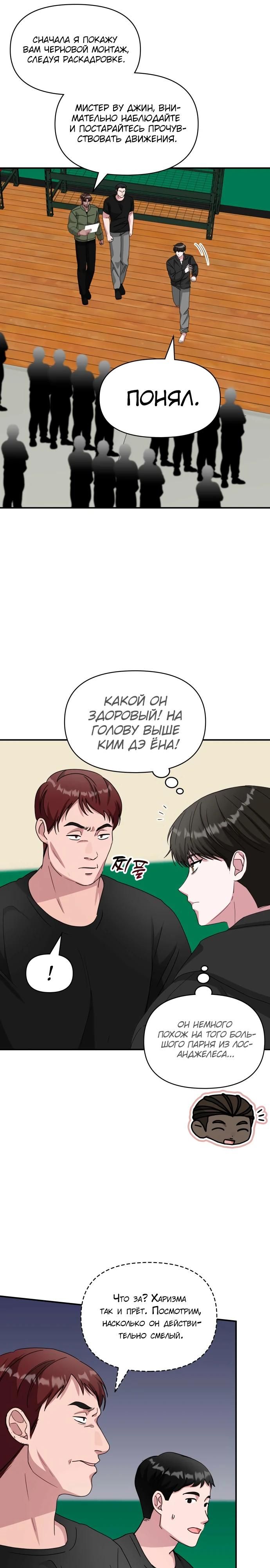 Глава 83 - страница 5