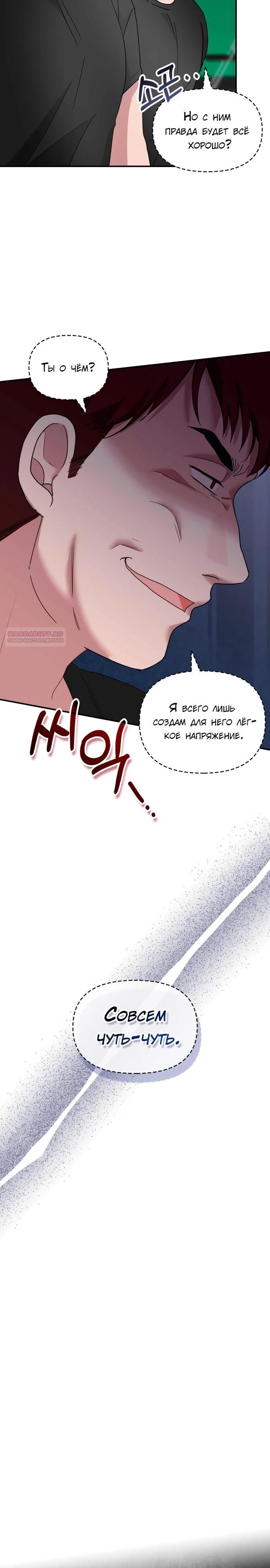 Глава 83 - страница 6