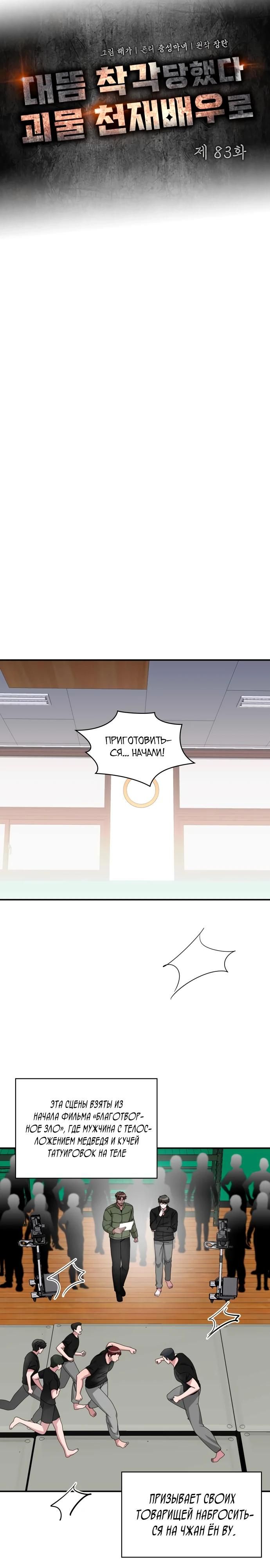 Глава 83 - страница 7
